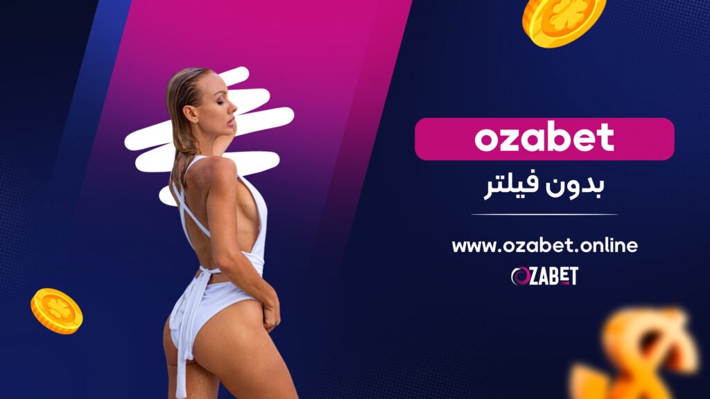 ozabet بدون فیلتر