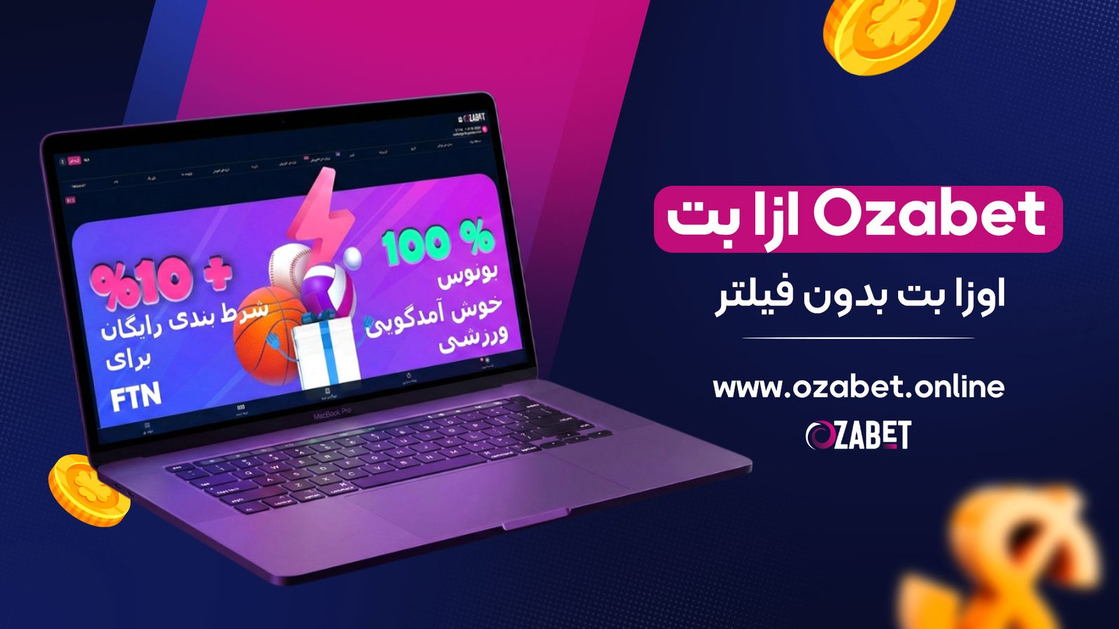 ازا بت Ozabet + اوزا بت بدون فیلتر ازا بت Ozabet + اوزا بت بدون فیلتر