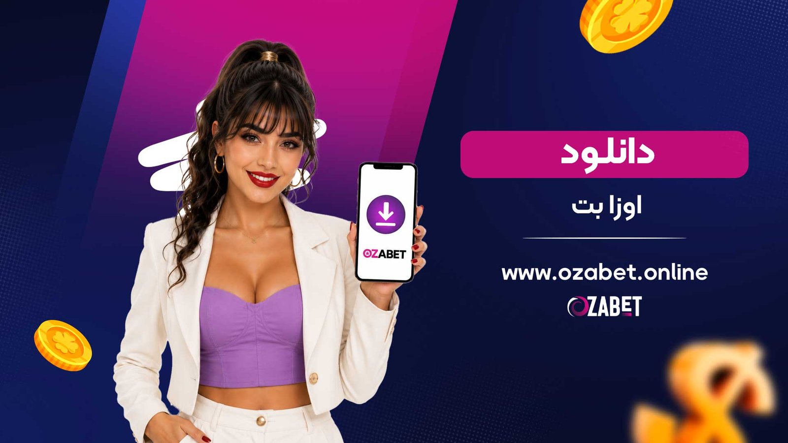 دانلود-اوزا-بت