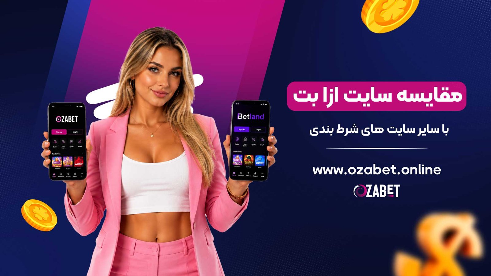 مقایسه-سایت-ازا-بت-با-سایر-سایت-های-شرط-بندی